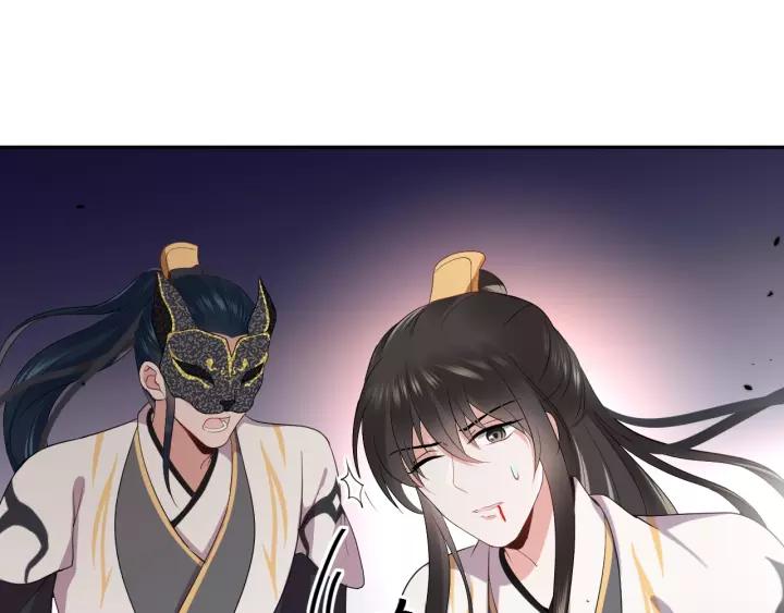 妖尊非要对我负责 - 第15话 永不相负！ - 第66张图