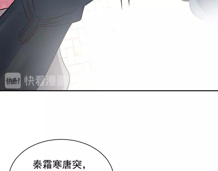 妖尊非要对我负责 - 第15话 永不相负！ - 第26张图