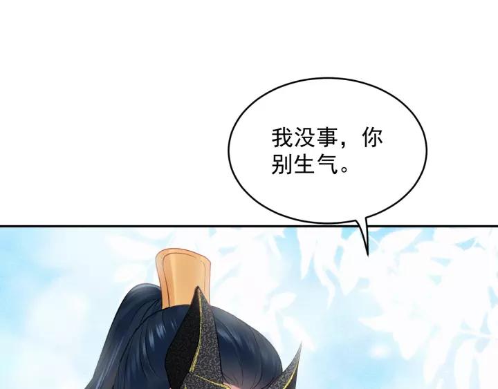 妖尊非要对我负责 - 第15话 永不相负！ - 第75张图