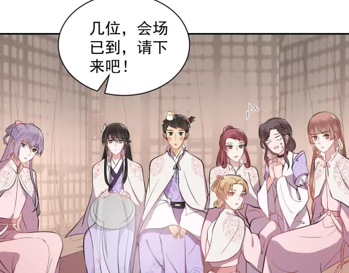 妖尊非要对我负责 - 第15话 永不相负！ - 第103张图