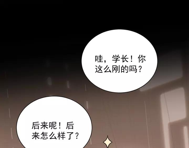 妖尊非要对我负责 - 第15话 永不相负！ - 第42张图