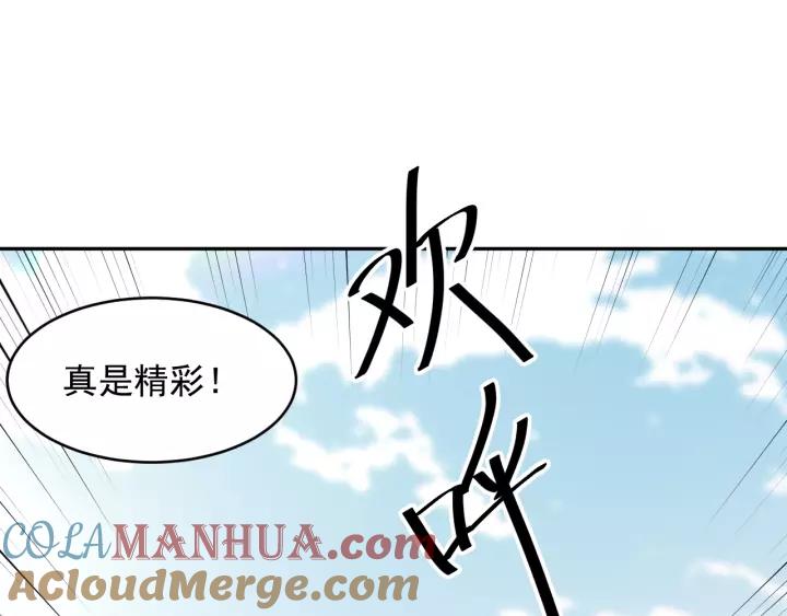 妖尊非要对我负责 - 第15话 永不相负！ - 第61张图