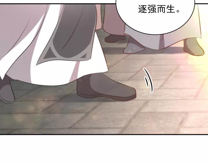 妖尊非要对我负责 - 第15话 永不相负！ - 第22张图