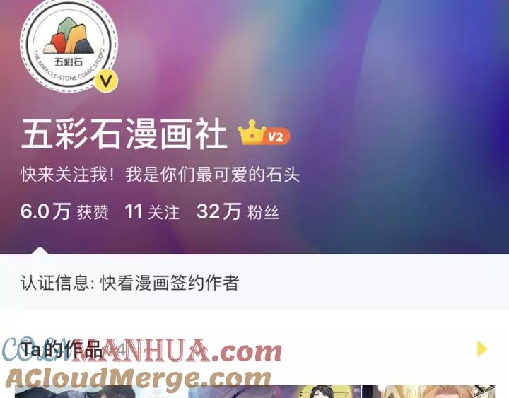 妖尊非要对我负责 - 第15话 永不相负！ - 第125张图