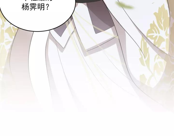 妖尊非要对我负责 - 第15话 永不相负！ - 第115张图