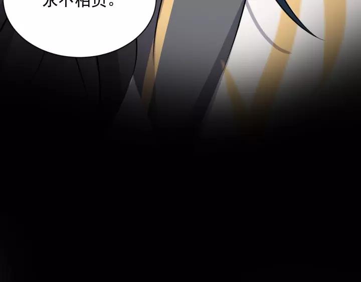 妖尊非要对我负责 - 第15话 永不相负！ - 第99张图