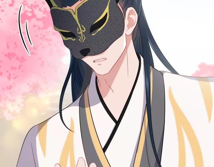 妖尊非要对我负责 - 第15话 永不相负！ - 第88张图