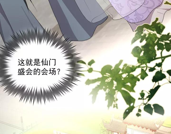 妖尊非要对我负责 - 第15话 永不相负！ - 第108张图