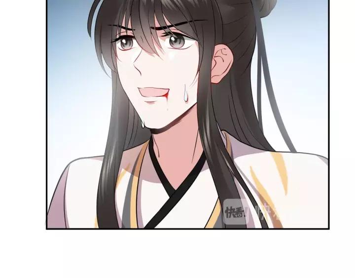 妖尊非要对我负责 - 第15话 永不相负！ - 第60张图