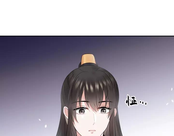 妖尊非要对我负责 - 第15话 永不相负！ - 第79张图