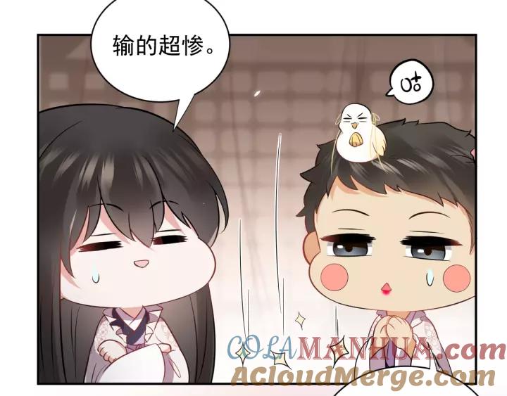 妖尊非要对我负责 - 第15话 永不相负！ - 第45张图