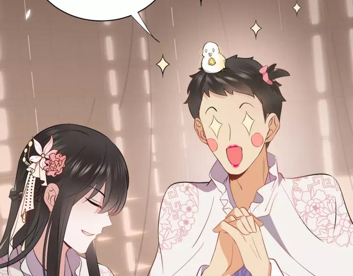 妖尊非要对我负责 - 第15话 永不相负！ - 第43张图