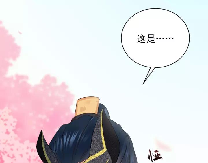 妖尊非要对我负责 - 第15话 永不相负！ - 第87张图