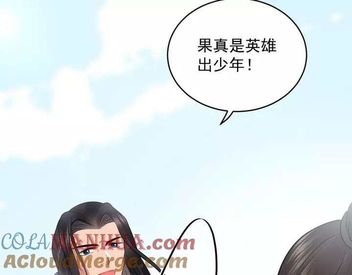 妖尊非要对我负责 - 第15话 永不相负！ - 第57张图