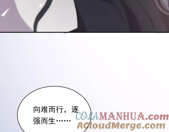 妖尊非要对我负责 - 第15话 永不相负！ - 第29张图