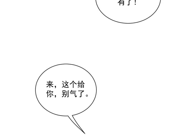 妖尊非要对我负责 - 第15话 永不相负！ - 第84张图