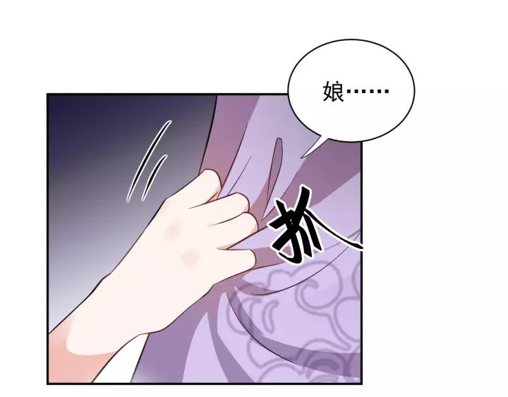 妖尊非要对我负责 - 第16话 装可怜～ - 第54张图