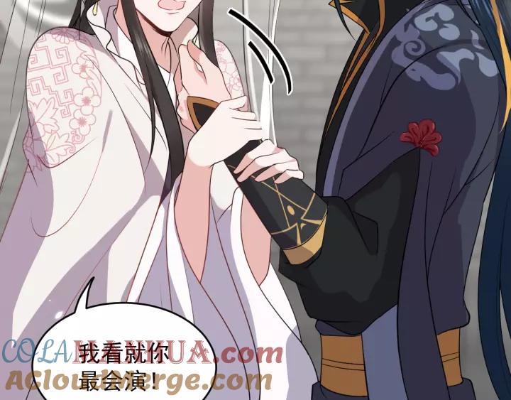 妖尊非要对我负责 - 第16话 装可怜～ - 第93张图