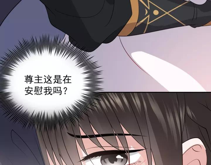 妖尊非要对我负责 - 第16话 装可怜～ - 第119张图