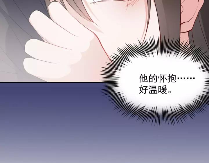 妖尊非要对我负责 - 第16话 装可怜～ - 第120张图