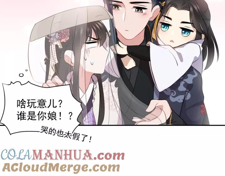 妖尊非要对我负责 - 第16话 装可怜～ - 第53张图