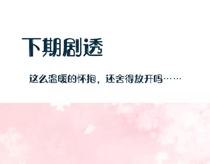 妖尊非要对我负责 - 第16话 装可怜～ - 第116张图