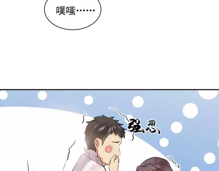 妖尊非要对我负责 - 第16话 装可怜～ - 第68张图