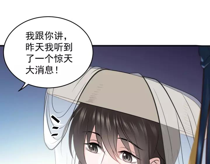 妖尊非要对我负责 - 第16话 装可怜～ - 第95张图