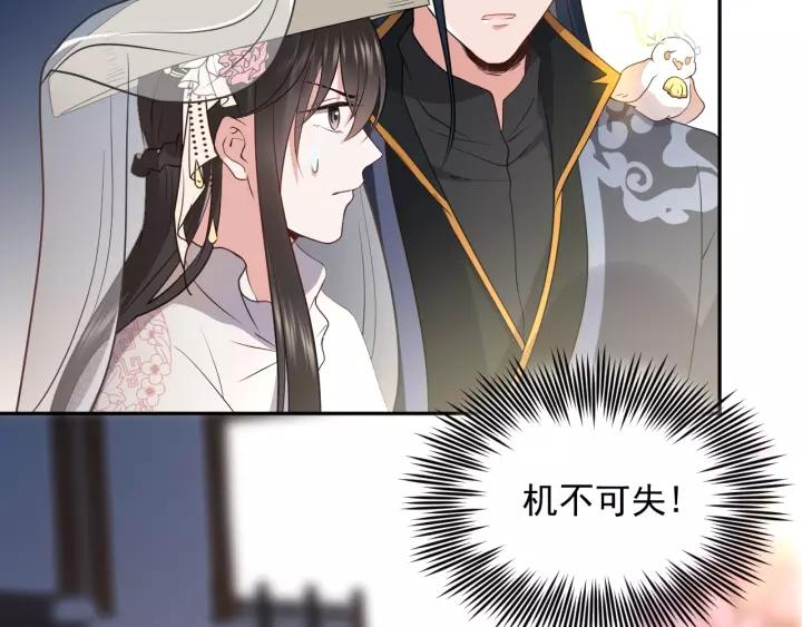 妖尊非要对我负责 - 第16话 装可怜～ - 第100张图