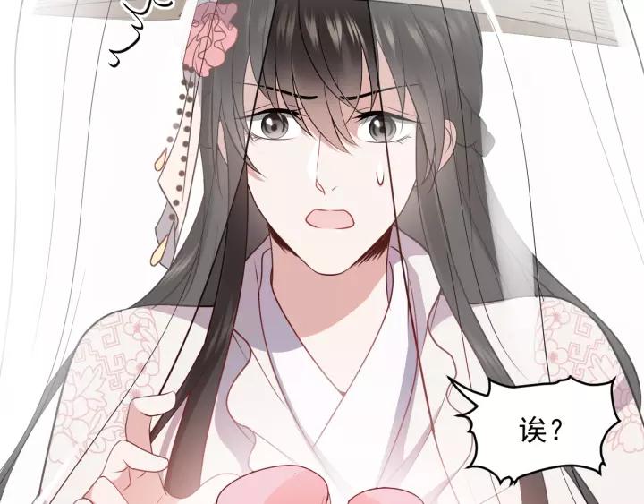 妖尊非要对我负责 - 第16话 装可怜～ - 第40张图