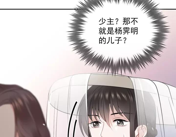 妖尊非要对我负责 - 第16话 装可怜～ - 第10张图