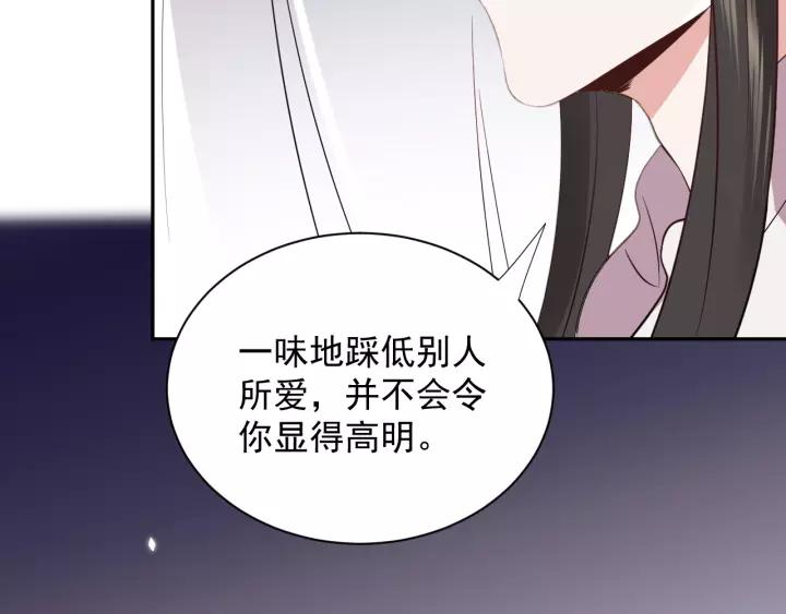 妖尊非要对我负责 - 第16话 装可怜～ - 第23张图