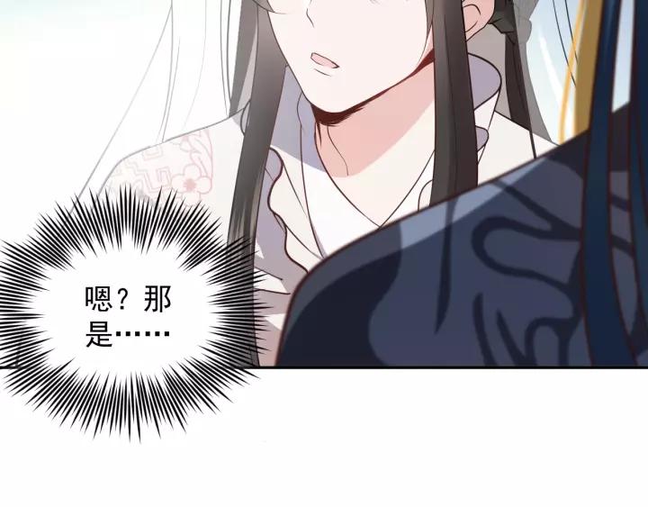 妖尊非要对我负责 - 第16话 装可怜～ - 第96张图