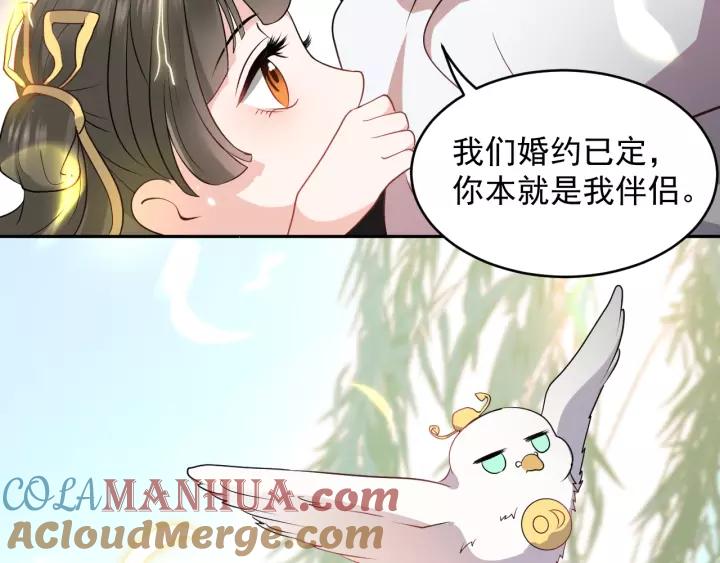 妖尊非要对我负责 - 第16话 装可怜～ - 第81张图