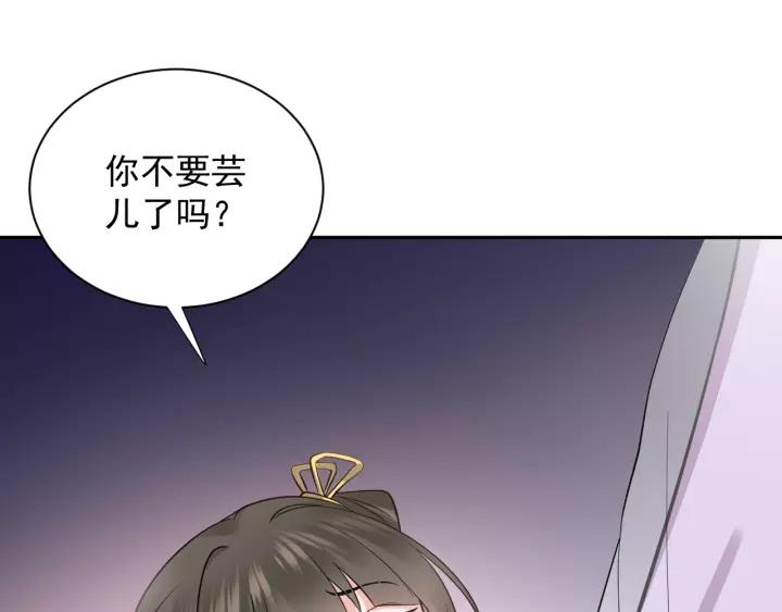 妖尊非要对我负责 - 第16话 装可怜～ - 第55张图