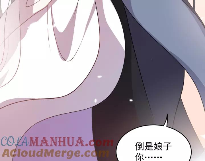 妖尊非要对我负责 - 第16话 装可怜～ - 第85张图