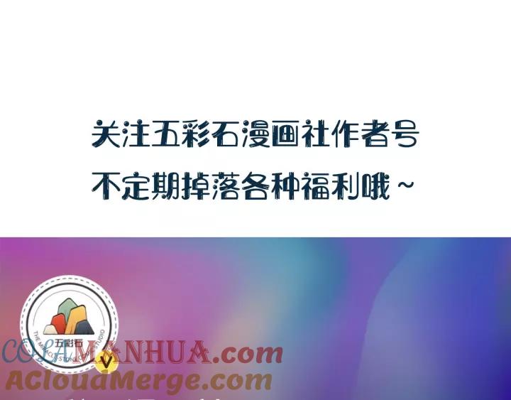 妖尊非要对我负责 - 第16话 装可怜～ - 第125张图