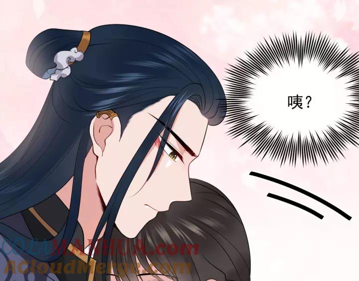 妖尊非要对我负责 - 第16话 装可怜～ - 第117张图