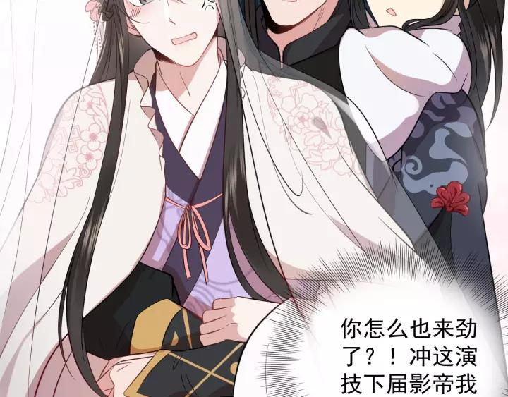 妖尊非要对我负责 - 第16话 装可怜～ - 第60张图