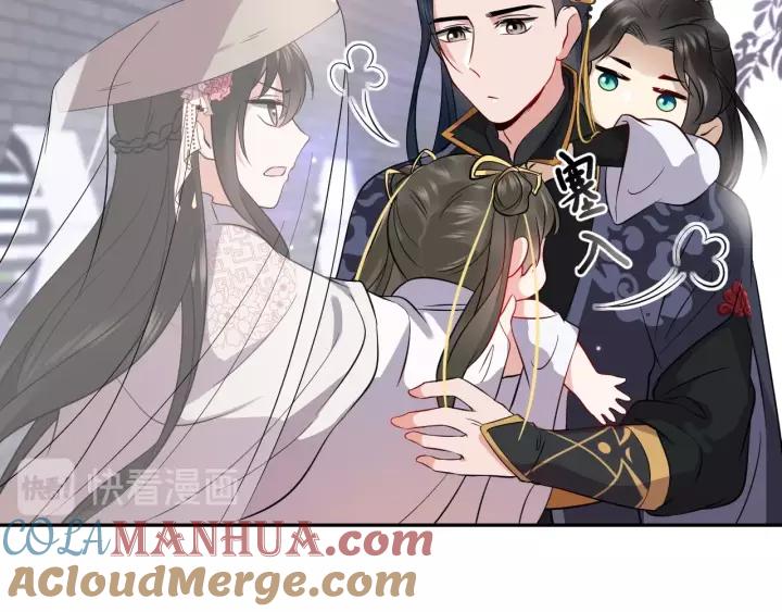 妖尊非要对我负责 - 第16话 装可怜～ - 第77张图