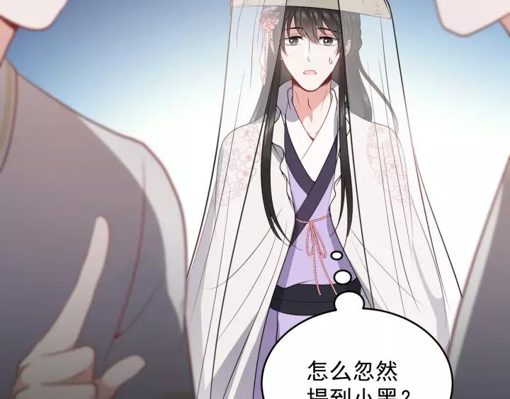 妖尊非要对我负责 - 第16话 装可怜～ - 第111张图