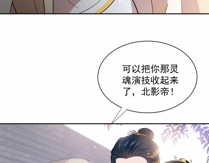 妖尊非要对我负责 - 第16话 装可怜～ - 第76张图
