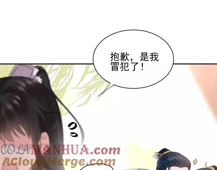 妖尊非要对我负责 - 第16话 装可怜～ - 第65张图