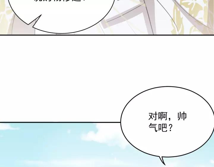 妖尊非要对我负责 - 第16话 装可怜～ - 第7张图