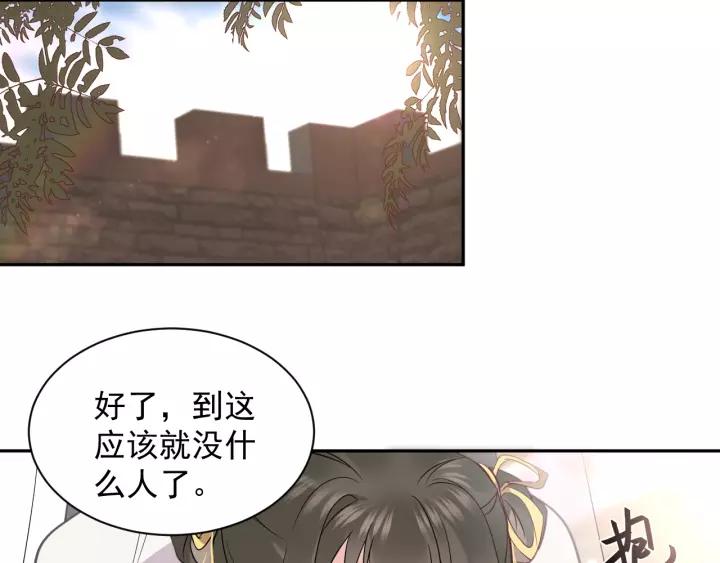 妖尊非要对我负责 - 第16话 装可怜～ - 第74张图