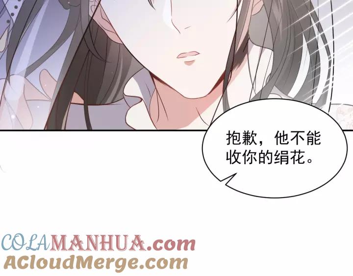 妖尊非要对我负责 - 第16话 装可怜～ - 第49张图