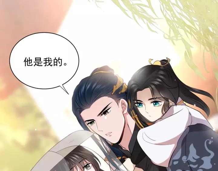 妖尊非要对我负责 - 第16话 装可怜～ - 第50张图