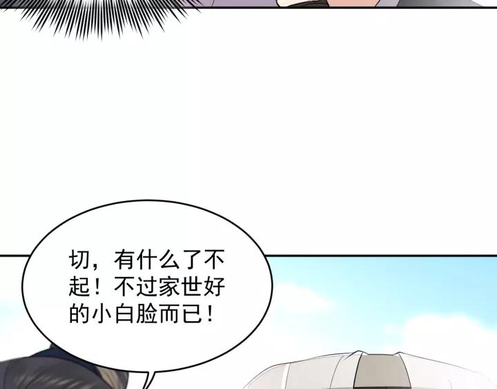 妖尊非要对我负责 - 第16话 装可怜～ - 第16张图