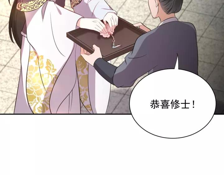 妖尊非要对我负责 - 第16话 装可怜～ - 第32张图