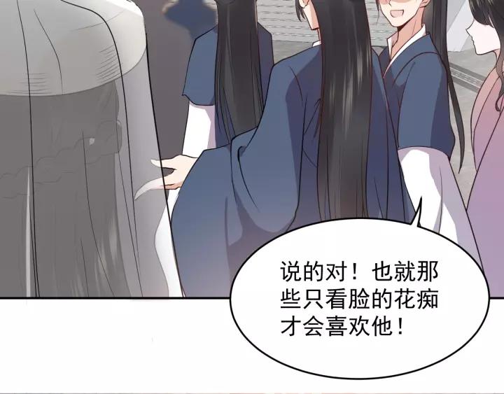 妖尊非要对我负责 - 第16话 装可怜～ - 第19张图